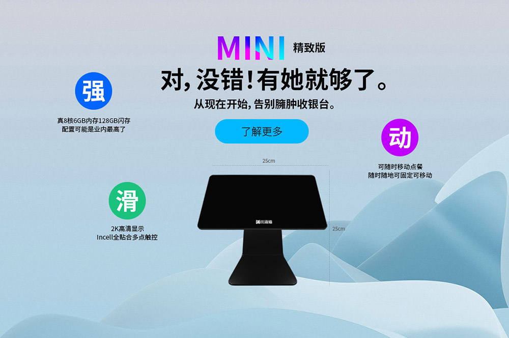 收銀系統(tǒng)